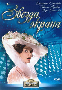 Zvezda ekrana