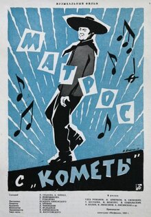 A Sailor from 'The Comet'