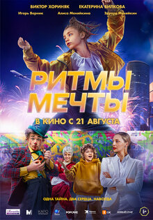Ritmy mechty