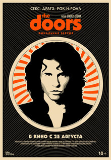 The Doors