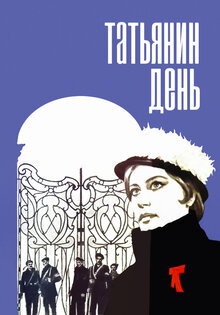 Tatyana's Day