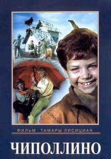 Чиполлино
