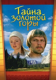 The Secret of the Golden Mountain