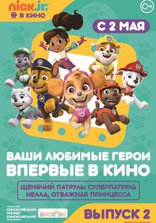 Paw Patrol