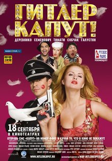 Гитлер капут!