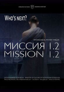 Missiya 1.2