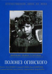 Polonez Oginskogo