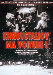 Хрусталев, машину!