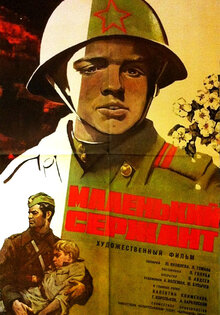 Borisek — malý serzhant