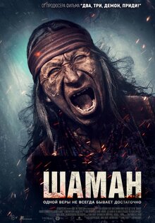 Shaman