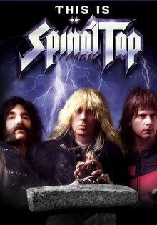 Это - Spinal Tap!