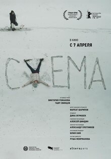 Skhema