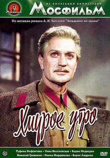 Khmuroe utro