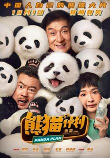 Panda Plan