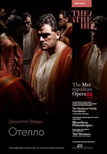 Metopera: Otello