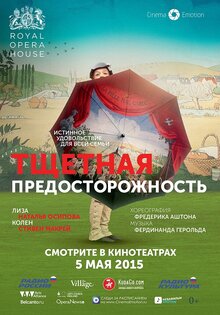Tschetnaya predostorozhnost
