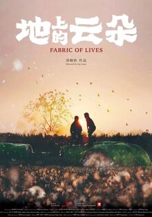Fabric of Lives