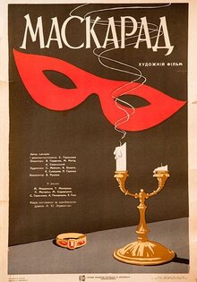 Masquerade