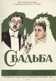 The Wedding