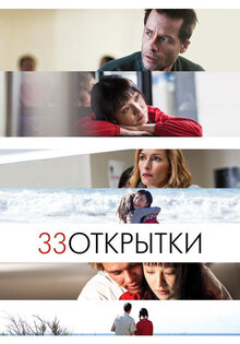 33 открытки