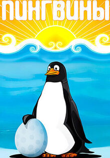 Pingviny