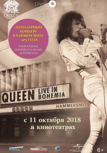 Queen Live in Bohemia