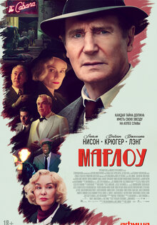 Марлоу