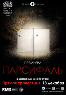 Парсифаль