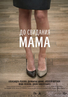 Do svidaniya mama
