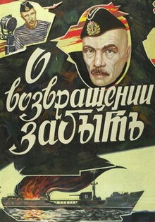 O vozvrashchenii zabyt