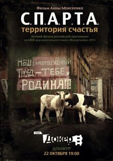 S.P.A.R.T.A.: Territoriya schastya