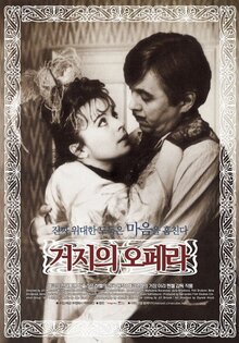 Капризное лето