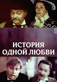 Love Story