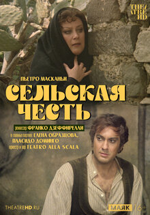 TheatreHD: Дзеффирелли: Сельская честь