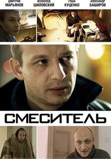 Smesitel