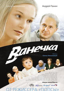 Vanechka