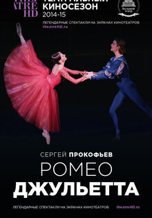 Romeo i Dzhuletta