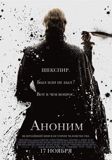 Аноним