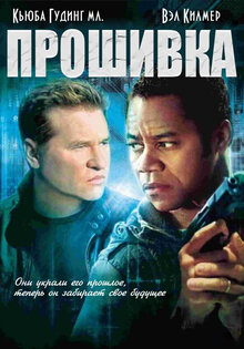 Прошивка
