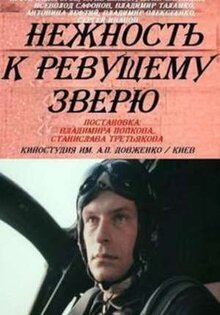 Nezhnost k revushemu zveryu