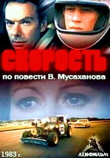 Speed
