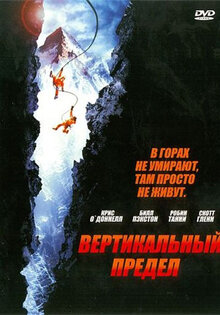 Вертикальный предел