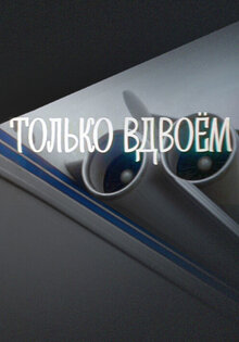 Only two