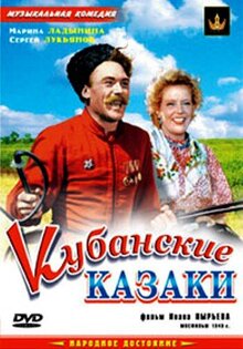 Кубанские казаки