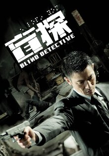 Blind Detective