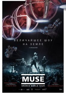 Muse: Drones World Tour