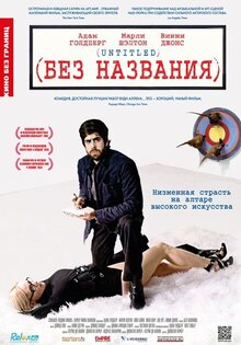 Без названия