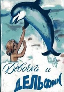 A Girl and a Dolphin