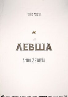 Levsha