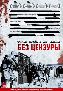 Без цензуры